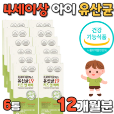 셀티아이유산균키즈