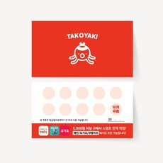 햄버거쿠폰