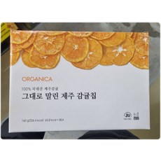 코스트코감귤칩