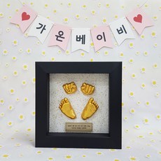 셀프 DIY 아기손발조형물(신생아 아기 반려동물발도장), 셀프 DIY 아기 손발조형물 세트, 1번 실크지 금색펄, 4. 블랙 액자, 1개
