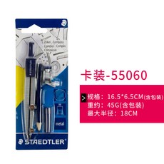 컴퍼스55060