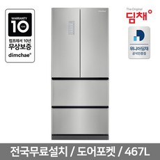 딤채467