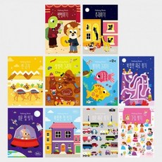 [처음교육] 하뚱브레인 10종 세트