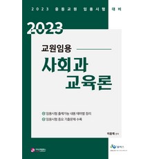 정보교과교육론
