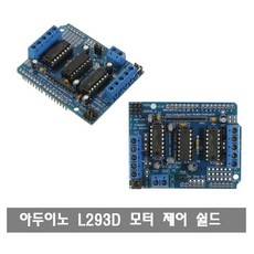 W056 L293D 스텝모터 드라이버 쉴드 아두이노 Max1.2A