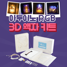 아두이노선풍기