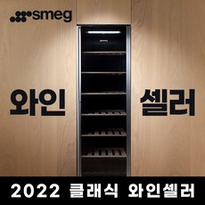 스메그빌트인