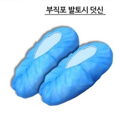 부직포슈커버