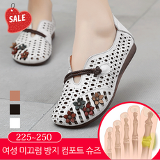 여성여름컴포트화