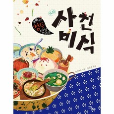 캐리와함께하는맛집여행