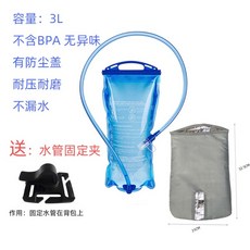 밀스펙 2L 자전거 워터백 하이드레이션 팩 물주머니 물백 워터팩 수낭, 1개, 3L + 보호 커버+ 빨대 고정 클립