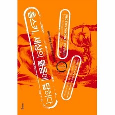물음에답하다
