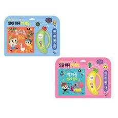 바나나봉봉사운드북