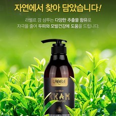 맥주효모샴푸 탈모 지루성 어성초 500ml