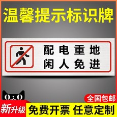 굳펫 상폐 양식 방화문 어서 유지 닫다 상태 경고 알리다 작업장 창고 소방 플래그 표지판 벽 도어스티커 지시 슬로건, 15x45cm, BPX31 배전 요지 관계자외출입금지