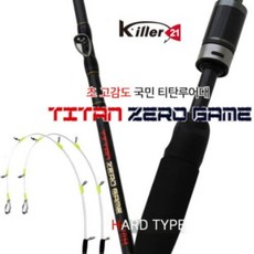 킬러21 티탄 제로 하드타입 게임 쭈꾸미 갑오징어 광어 참돔 낚시대