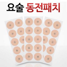 요술 동전패치 총 200개