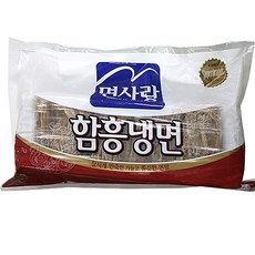 면사랑함흥냉면