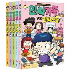 인싸가족 VS 인싸스쿨 핵인싸 창원