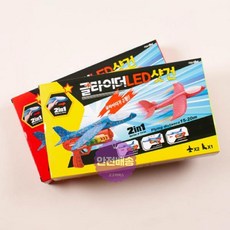 글라이더led샷건