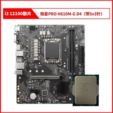 MSI H610M PRO H610M-E/G 마더보드 CPU 키트 i312100F i512400F, i312100+MSI PRO H610M-GD4 - i312100cpu