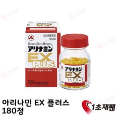 일본직구 정품 아리나민 EX 플러스 180정