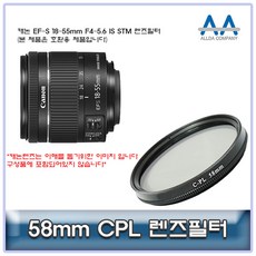 캐논ef-s55-250mmf4-5.6isstm