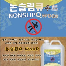 계단오일스테인