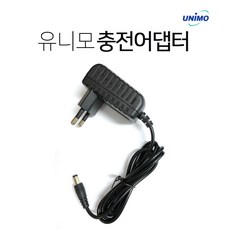 유니모무전기충전기