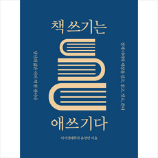 프뢰벨생각쓰기