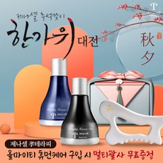 제나셀괄사