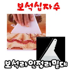 꼬맹이네 보석 라인정리 밀대, 1개