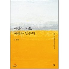 사람사랑