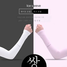 손가락토시꽃무늬