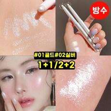 [새해특가] 1+1 하이라이터 애교살펜 반짝반짝 젤 아이라이너 브라이트닝 아이라이너 섀도우 사은품 랜덤 증정, 1세트, 01+02