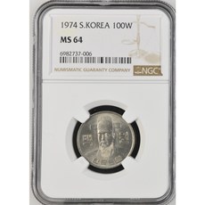 한국주화- 특년도 1974년100원 NGC64등급 / 6982737-006, 1개
