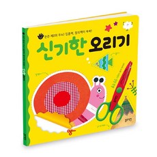 블루래빗신기한오리기