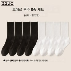 Z3JC 순면 땀 흡수 냄새 방지 양말 얇은 흑백 스포츠 남성 스타킹