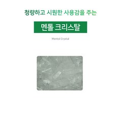 [아로마케이] 멘톨 크리스탈(박하) 비누 화장품 만들기재료 기능성원료, 1kg - 멘톨1kg