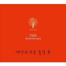 세상의모든음악