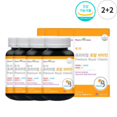 식약처 인증 프리미엄 로얄비타민1000mg x 60캡슐 식약처 인정 고밀도 고함량 고농축 1+1 2+2 건강기능식품 미국산 미국 100%