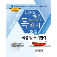 동아시아사외교무역책
