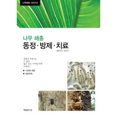 동막골분재