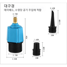 샤오미 펌프 주입기 자전거 무선 노즐 오토바이 부품 차량용 튜브 에어 공기 휴대용 캠핑, 2. 튜브 노즐-대구경