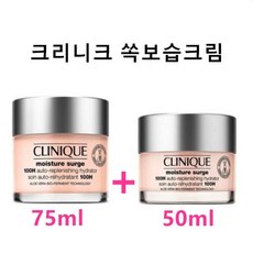 [1+1한정기획] 크리니크 쏙보습크림 50ml 1+1, 1세트, 125ml