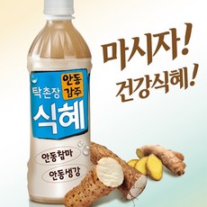 누룩감주