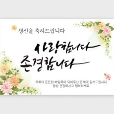 환갑플랜카드