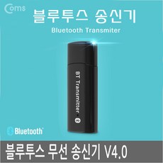 tv블루투스어댑터