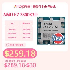 AMD R7 7800X3D Ryzen 7 7800X3D 5.0 GHz 8 코어 16 CPU 5NM L3 = 96M 100-100000910 소켓 AM5 선풍기