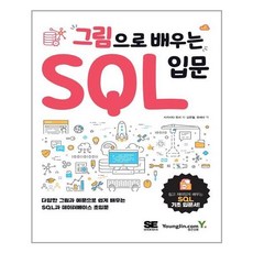 이기적sql